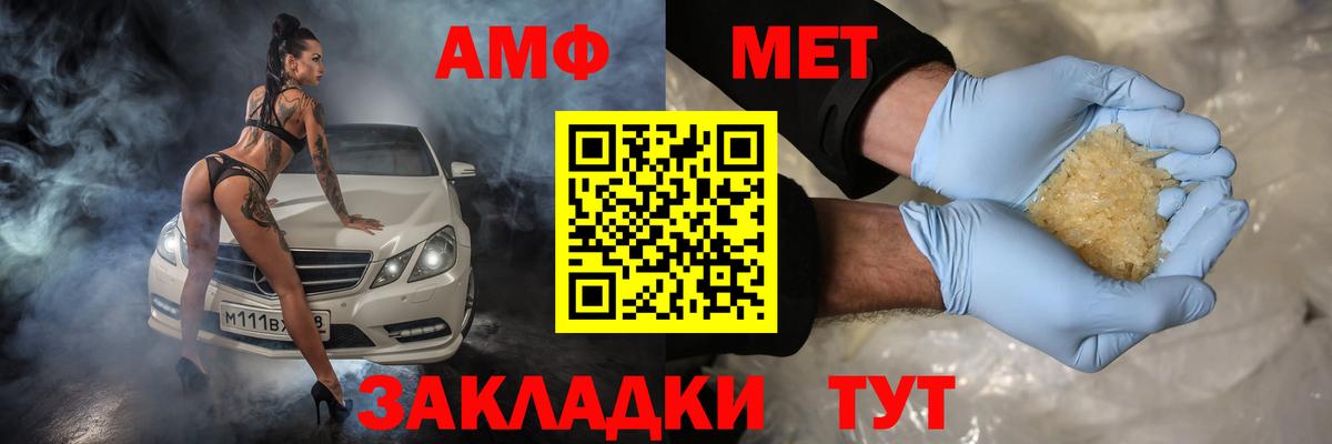 АМФ 98%  Амфетамин  Михайловка  Вход с VPN 