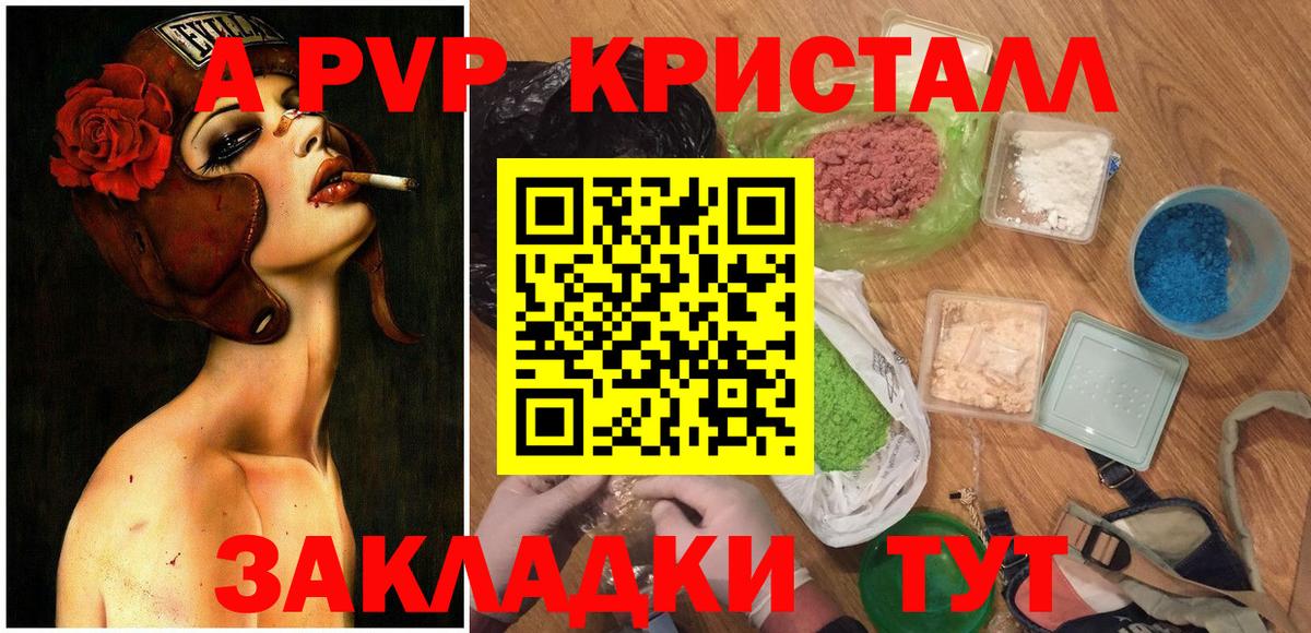 Alpha PVP Соль  закладка  Михайловка  Вход с VPN  APVP  A-PVP кристаллы  A PVP мука 