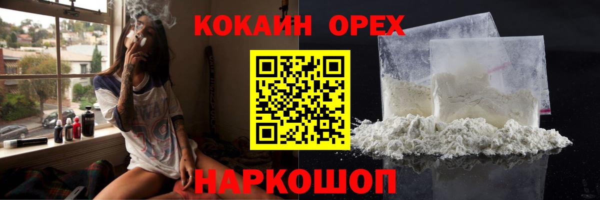 КОКАИН Перу  КОКАИН  Вход с VPN  Михайловка  COCAIN Columbia 