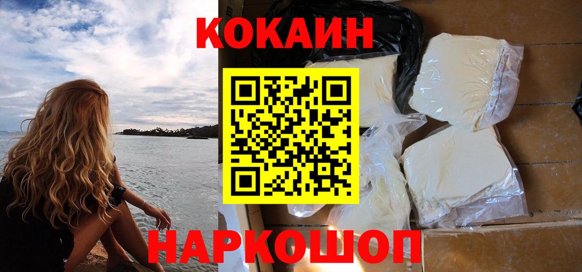 Кокаин VHQ Михайловка