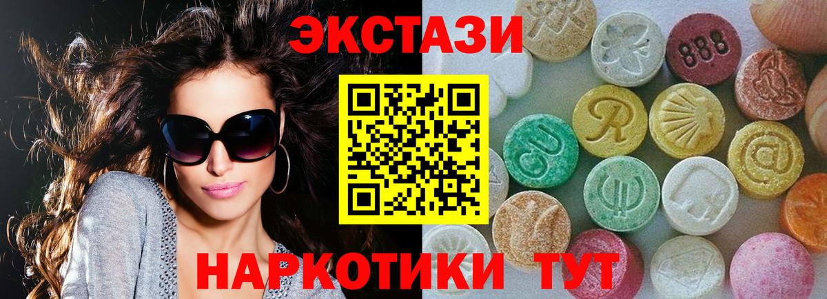 Ecstasy Дубай  купить закладку  Ecstasy  Экстази 250 мг  Михайловка  Вход с VPN 