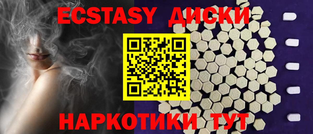 Ecstasy 99% Михайловка