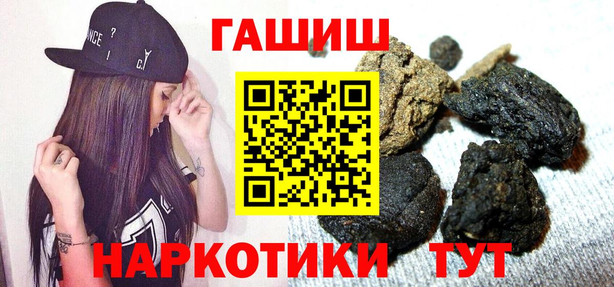 наркотики  ГАШИШ  Вход с VPN  Гашиш 40% ТГК  ГАШИШ Cannabis  Михайловка 