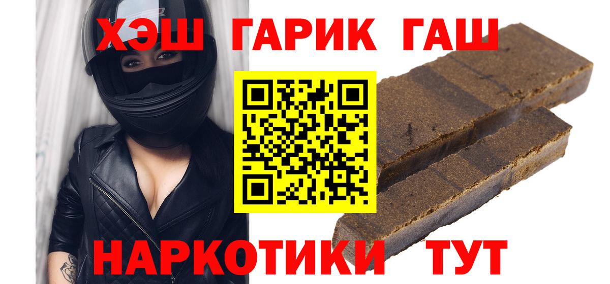 ГАШИШ гарик Михайловка