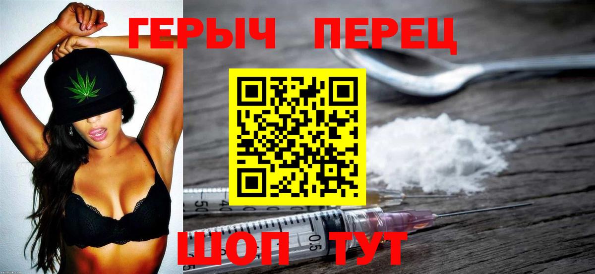 ГЕРОИН хмурый  Вход с VPN  Михайловка 