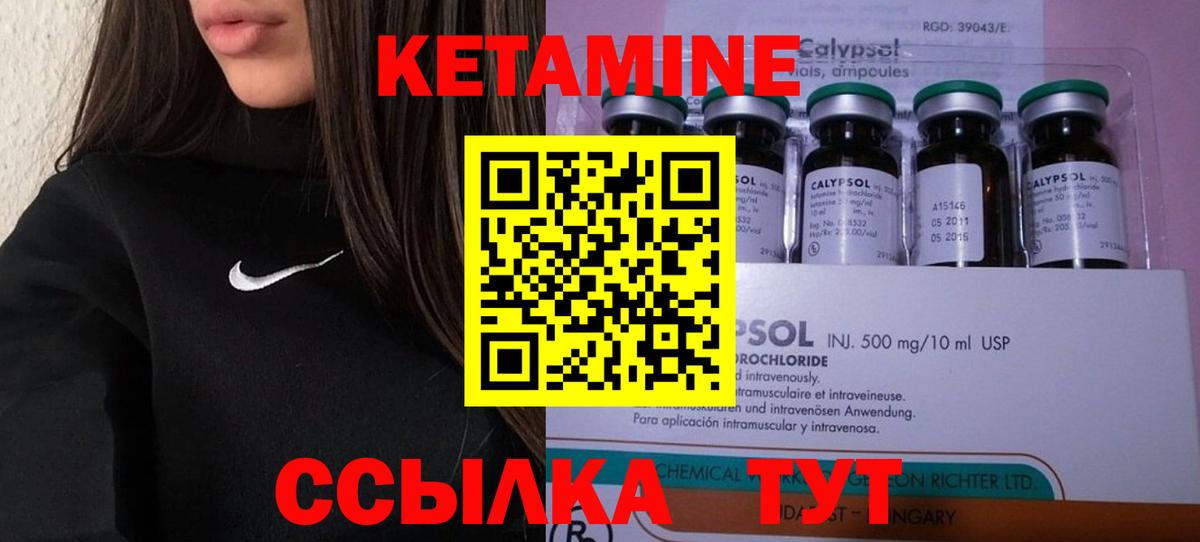 Кетамин VHQ Михайловка
