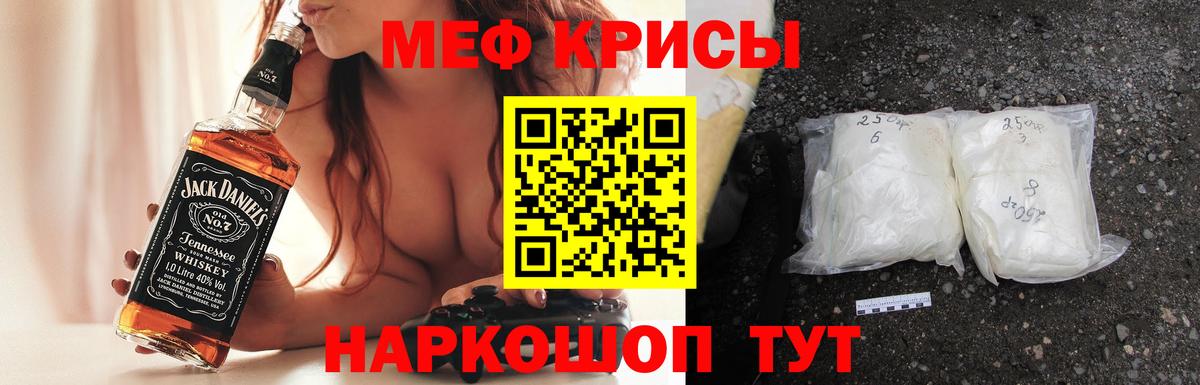 МЕФ мука Михайловка