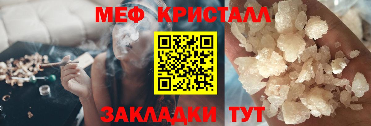 MEGA ССЫЛКА  МЯУ-МЯУ 4 MMC  Меф кристаллы  МЯУ-МЯУ  Вход с VPN  Михайловка  МЕФ 