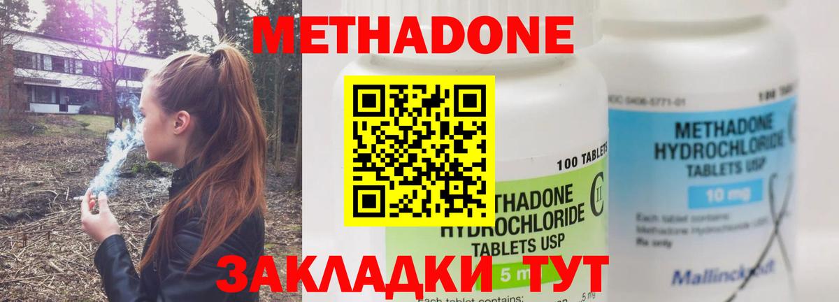 Михайловка  блэк спрут зеркало  Вход с VPN  МЕТАДОН VHQ 
