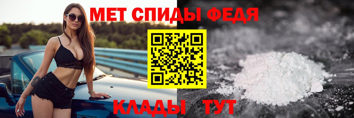 Михайловка  МЕТАМФЕТАМИН пудра  Вход с VPN 