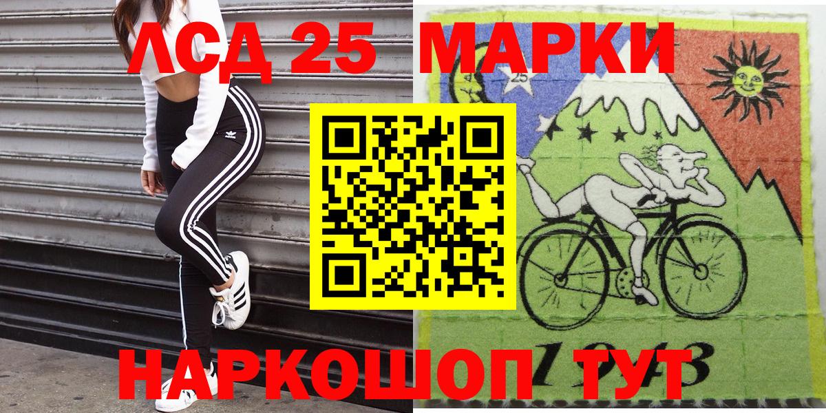 Марки 25I-NBOMe 1500мкг  Марки 25I-NBOMe 1500мкг  Наркотические марки  Вход с VPN  Михайловка 