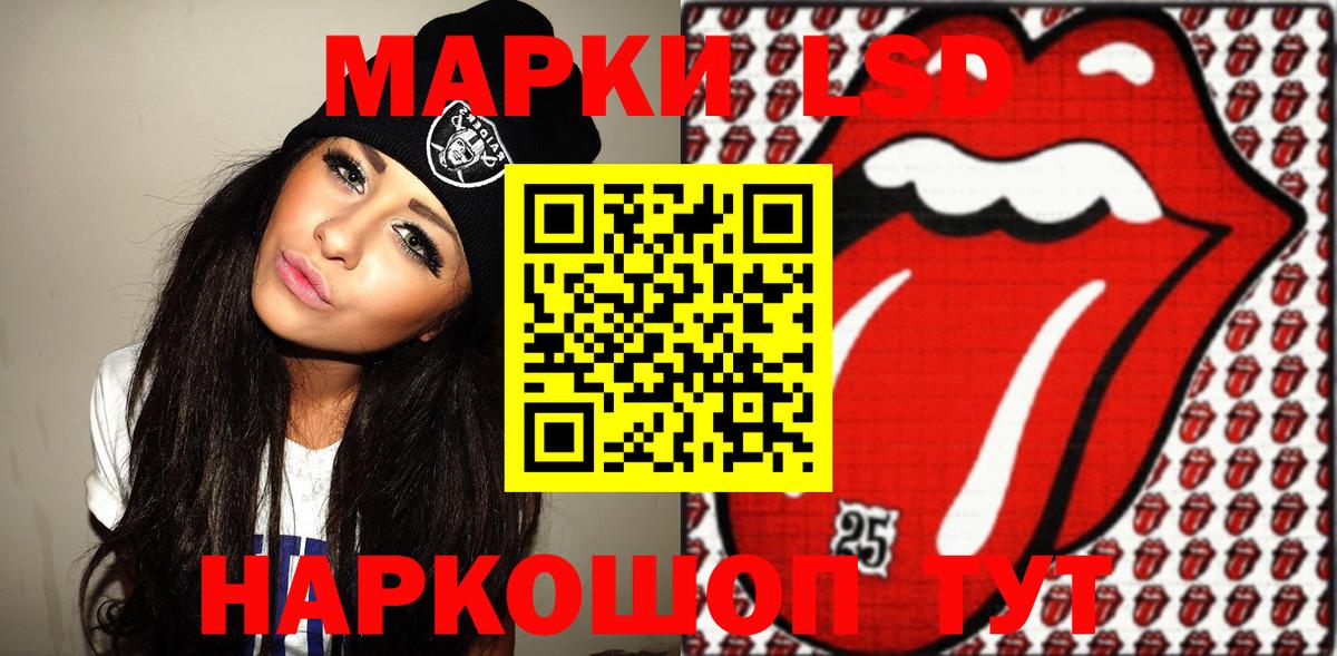 Наркотические марки 1500мкг Михайловка