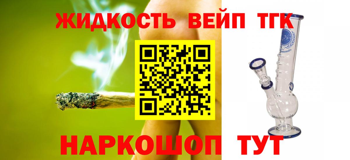 Дистиллят ТГК гашишное масло  Вход с VPN  наркошоп  Михайловка 