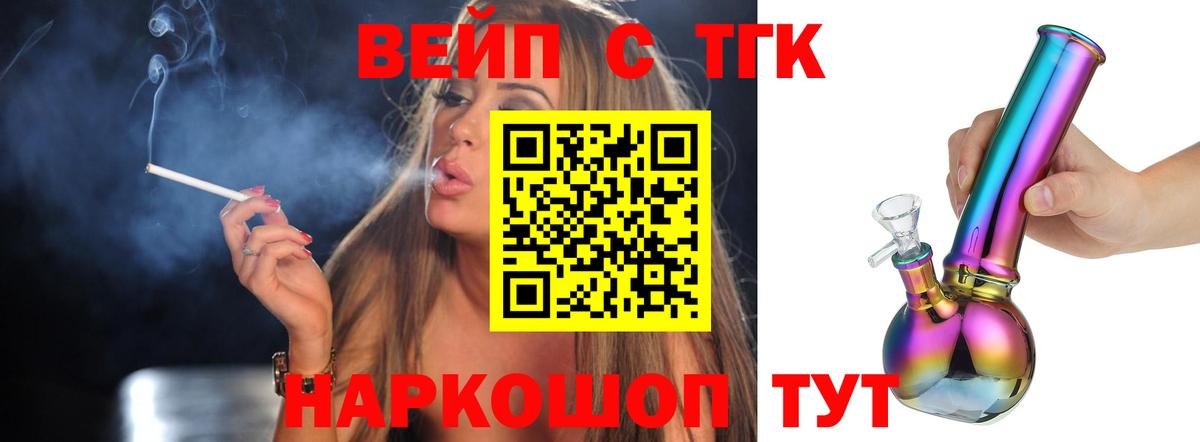 ТГК THC oil Михайловка