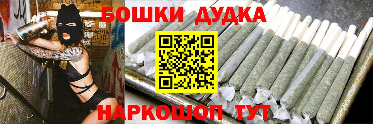 Михайловка  Шишки марихуана AK-47  Вход с VPN  Каннабис OG Kush 